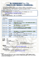forum2010Annai.pdf